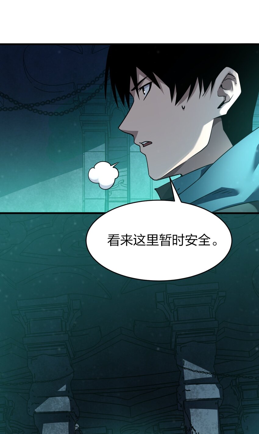 《我下场探墓，却满脸弹幕》3 单挑血尸 第5页