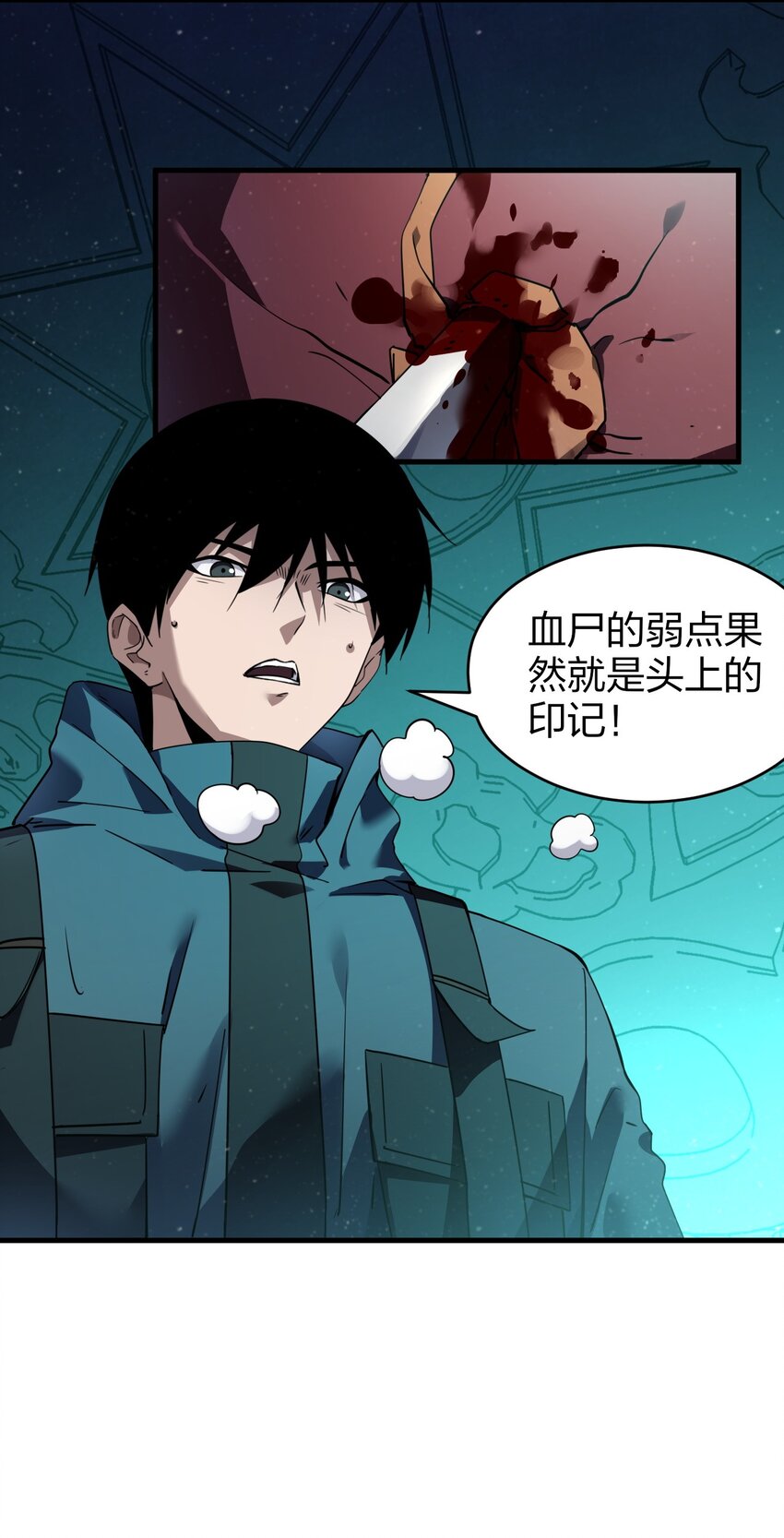 《我下场探墓，却满脸弹幕》4 修炼功法 第13页