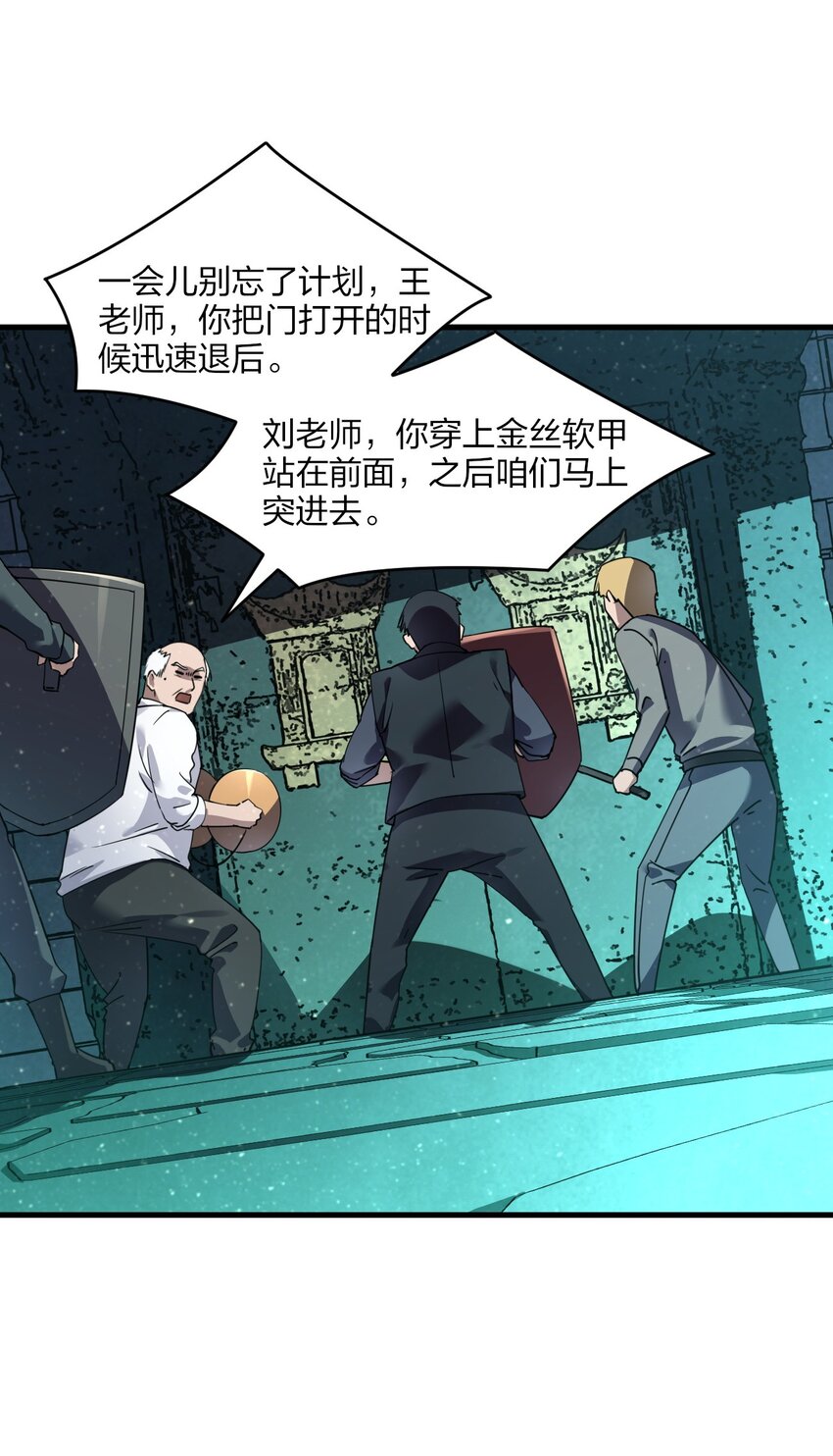 《我下场探墓，却满脸弹幕》4 修炼功法 第15页