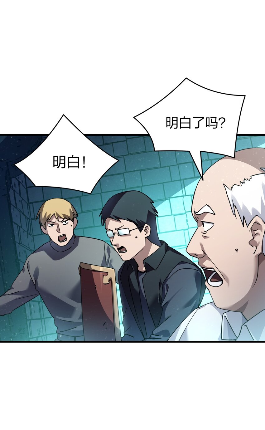 《我下场探墓，却满脸弹幕》4 修炼功法 第16页