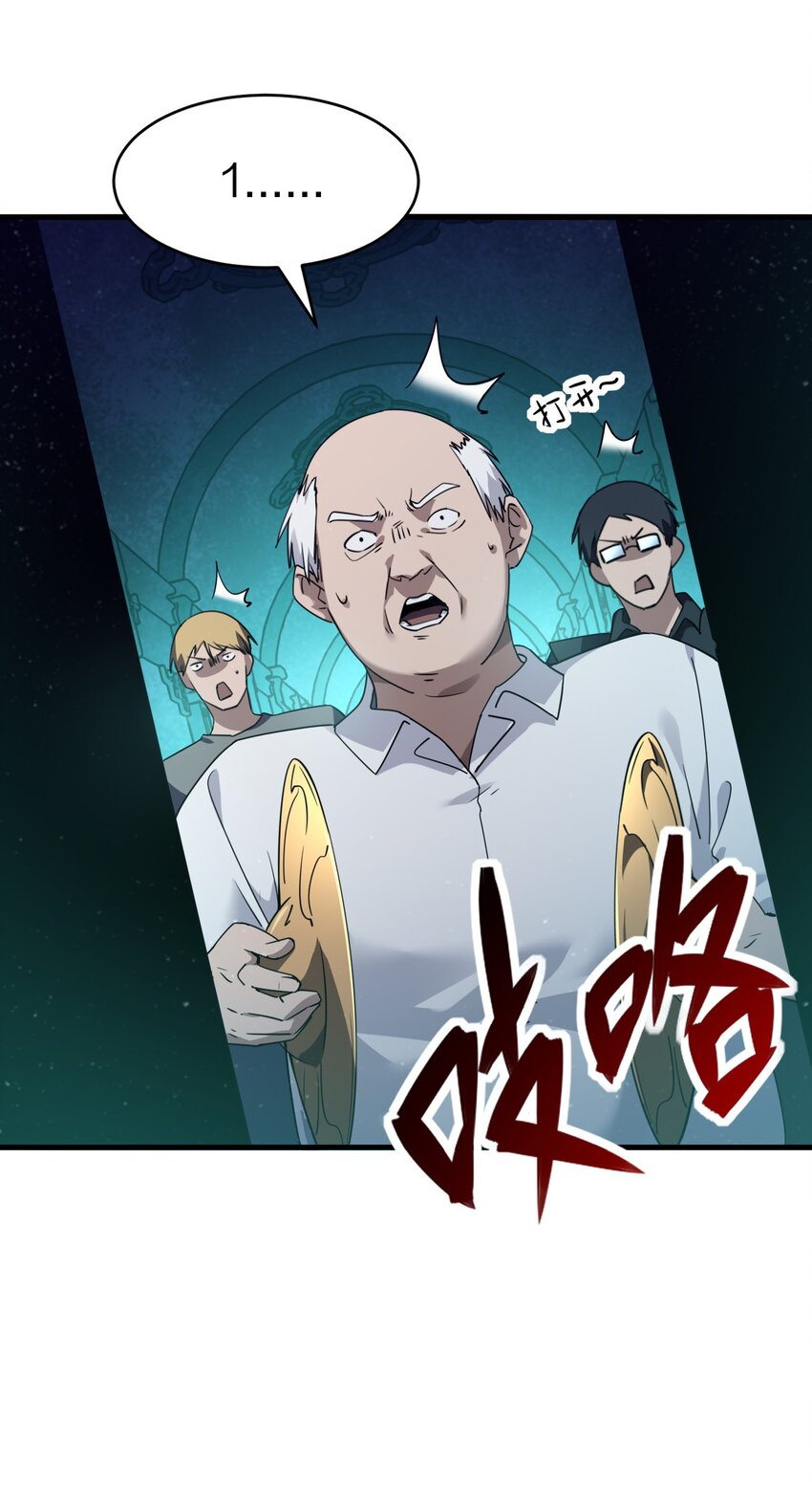 《我下场探墓，却满脸弹幕》4 修炼功法 第18页