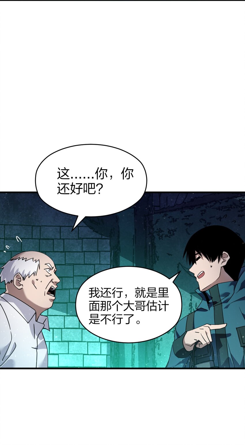 《我下场探墓，却满脸弹幕》4 修炼功法 第22页