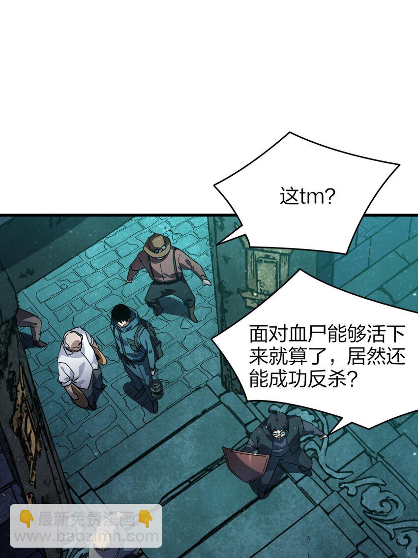 《我下场探墓，却满脸弹幕》4 修炼功法 第23页