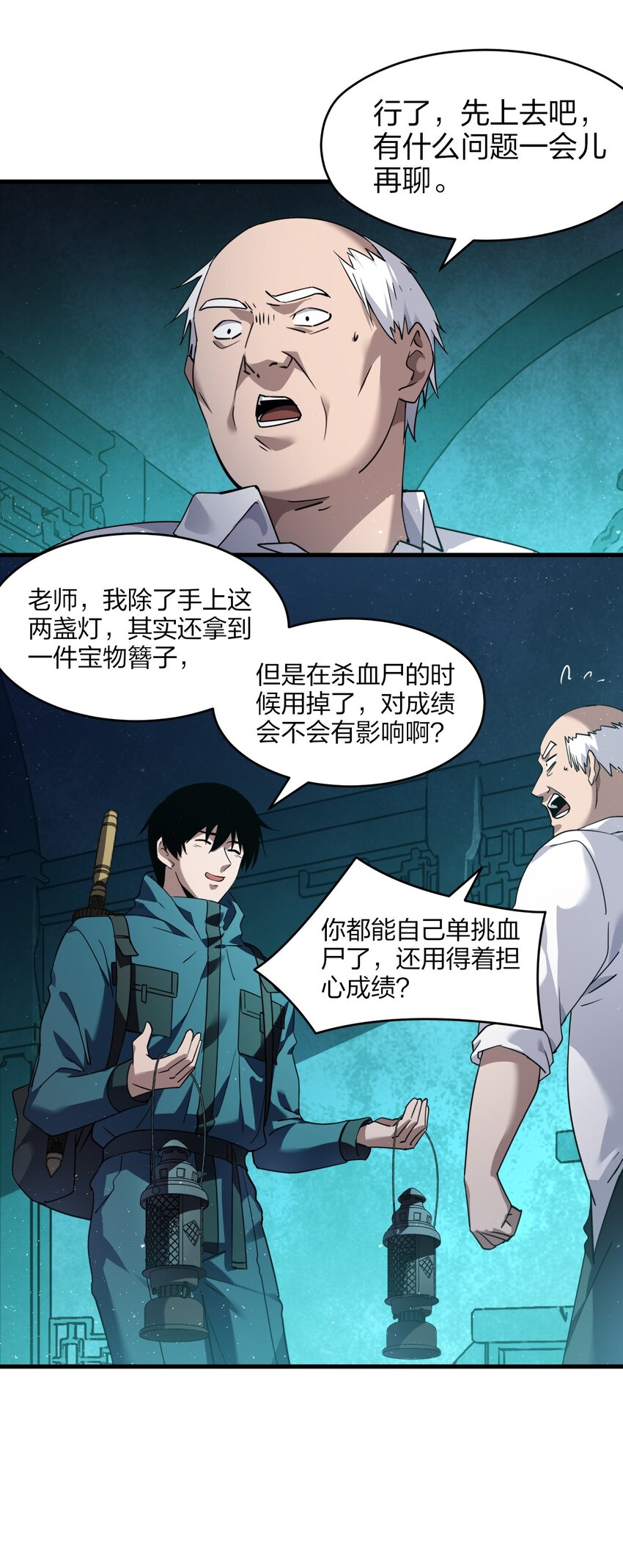 《我下场探墓，却满脸弹幕》4 修炼功法 第25页