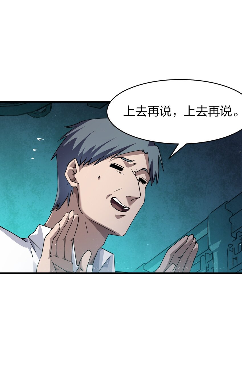 《我下场探墓，却满脸弹幕》4 修炼功法 第26页