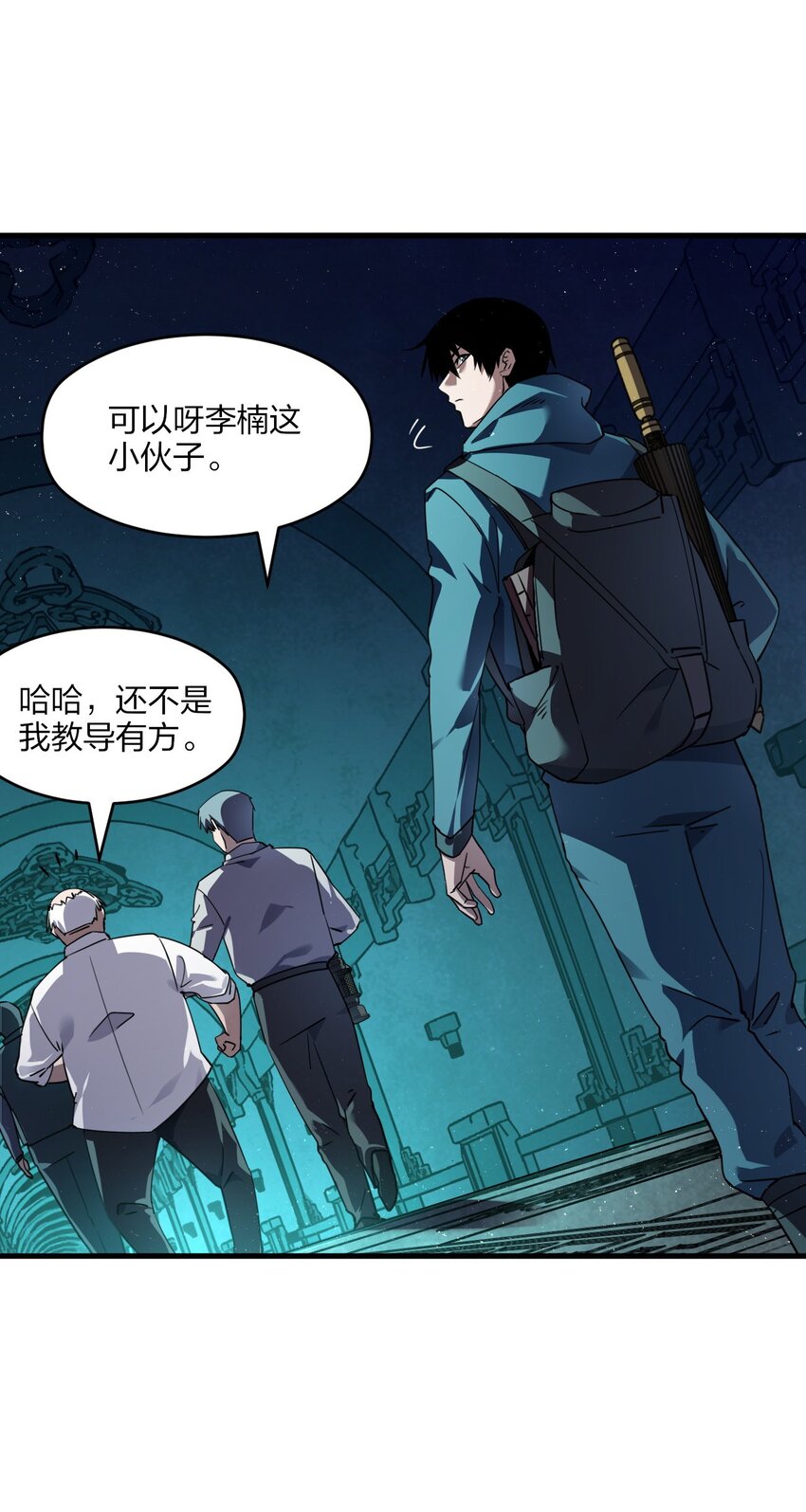 《我下场探墓，却满脸弹幕》4 修炼功法 第27页
