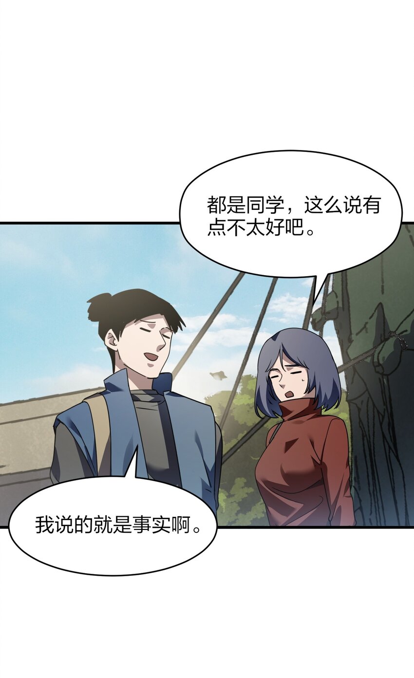 《我下场探墓，却满脸弹幕》4 修炼功法 第33页