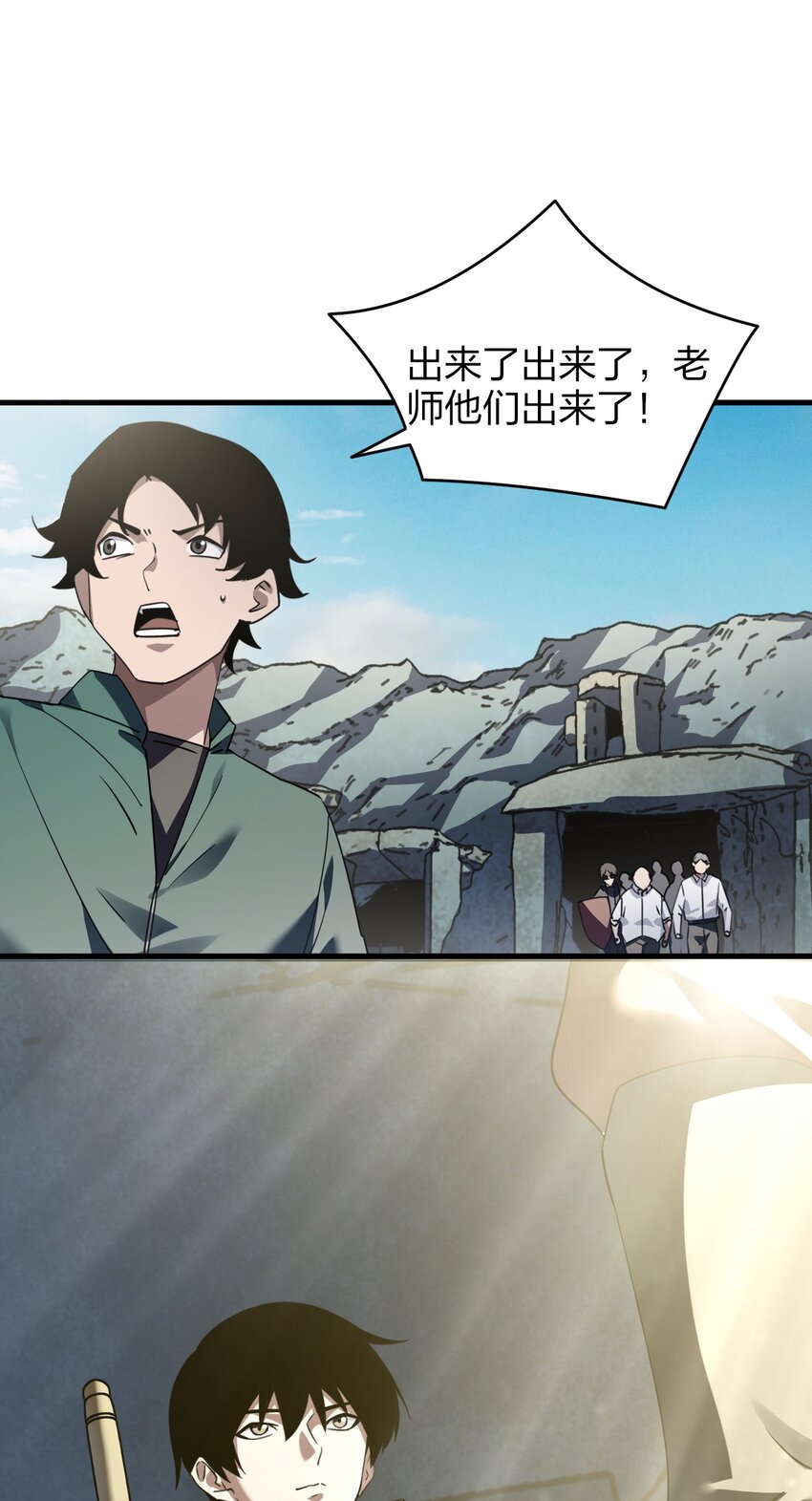 《我下场探墓，却满脸弹幕》4 修炼功法 第34页