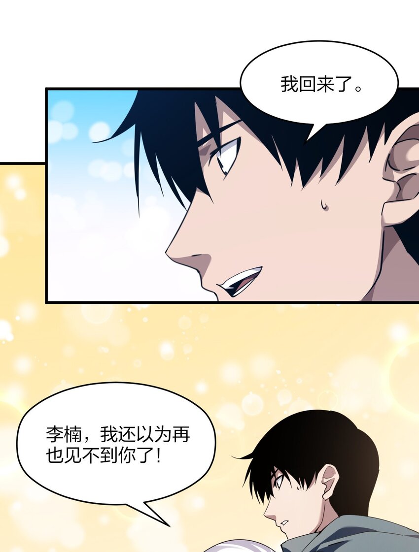 《我下场探墓，却满脸弹幕》4 修炼功法 第39页