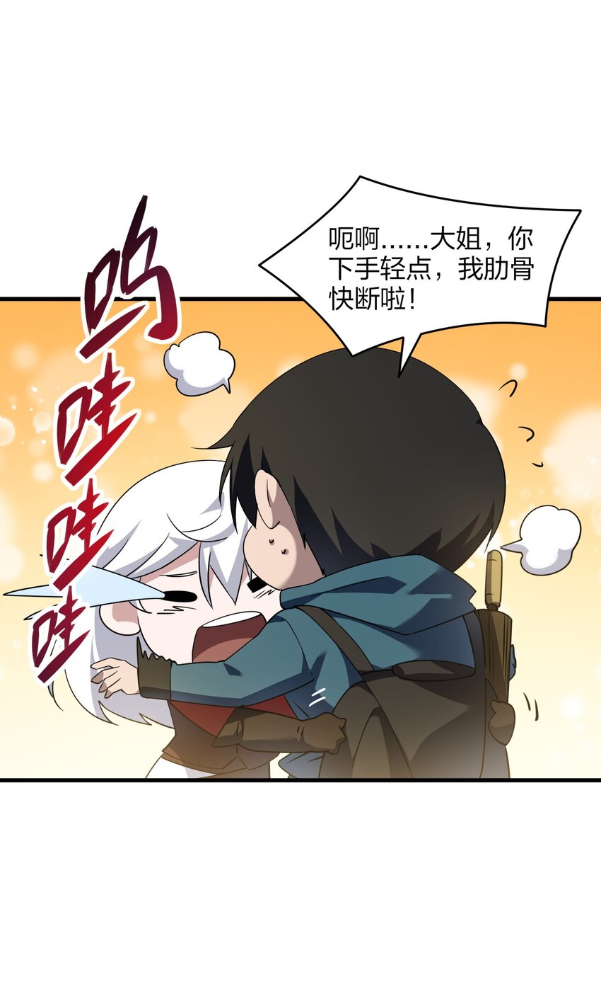 《我下场探墓，却满脸弹幕》4 修炼功法 第41页