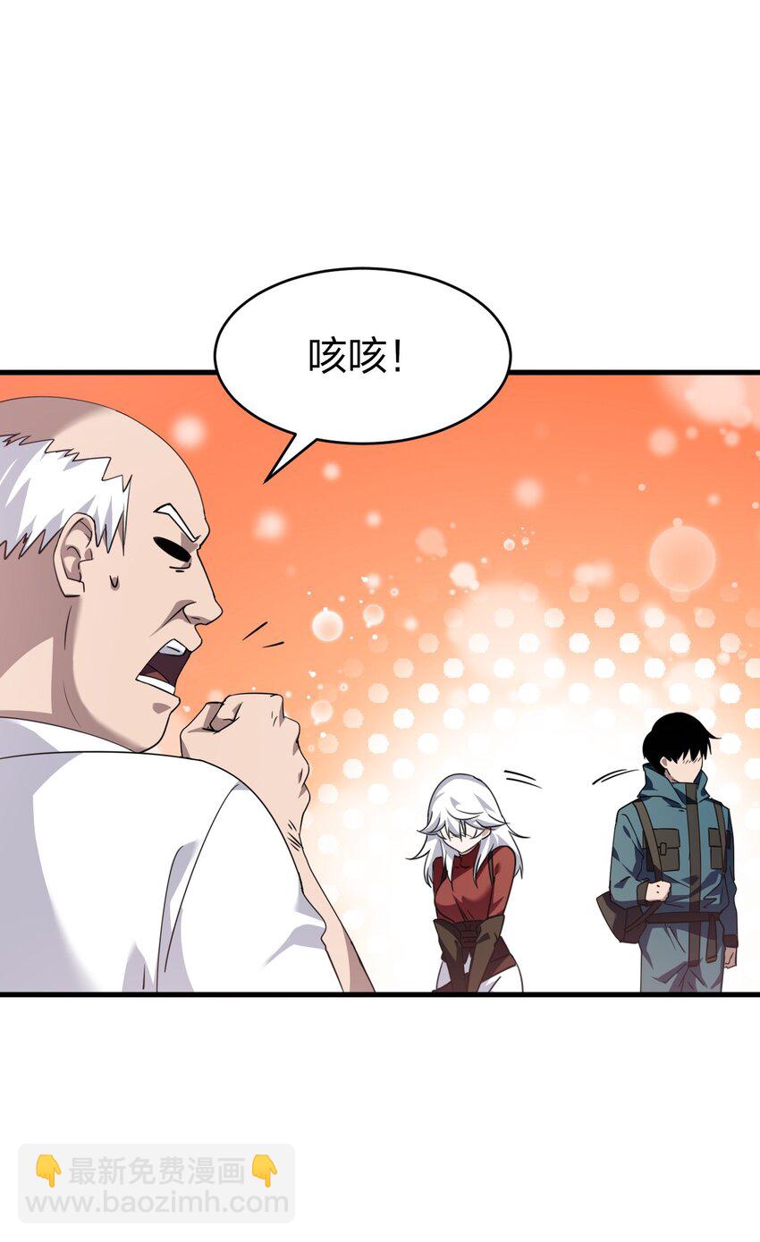 《我下场探墓，却满脸弹幕》4 修炼功法 第42页