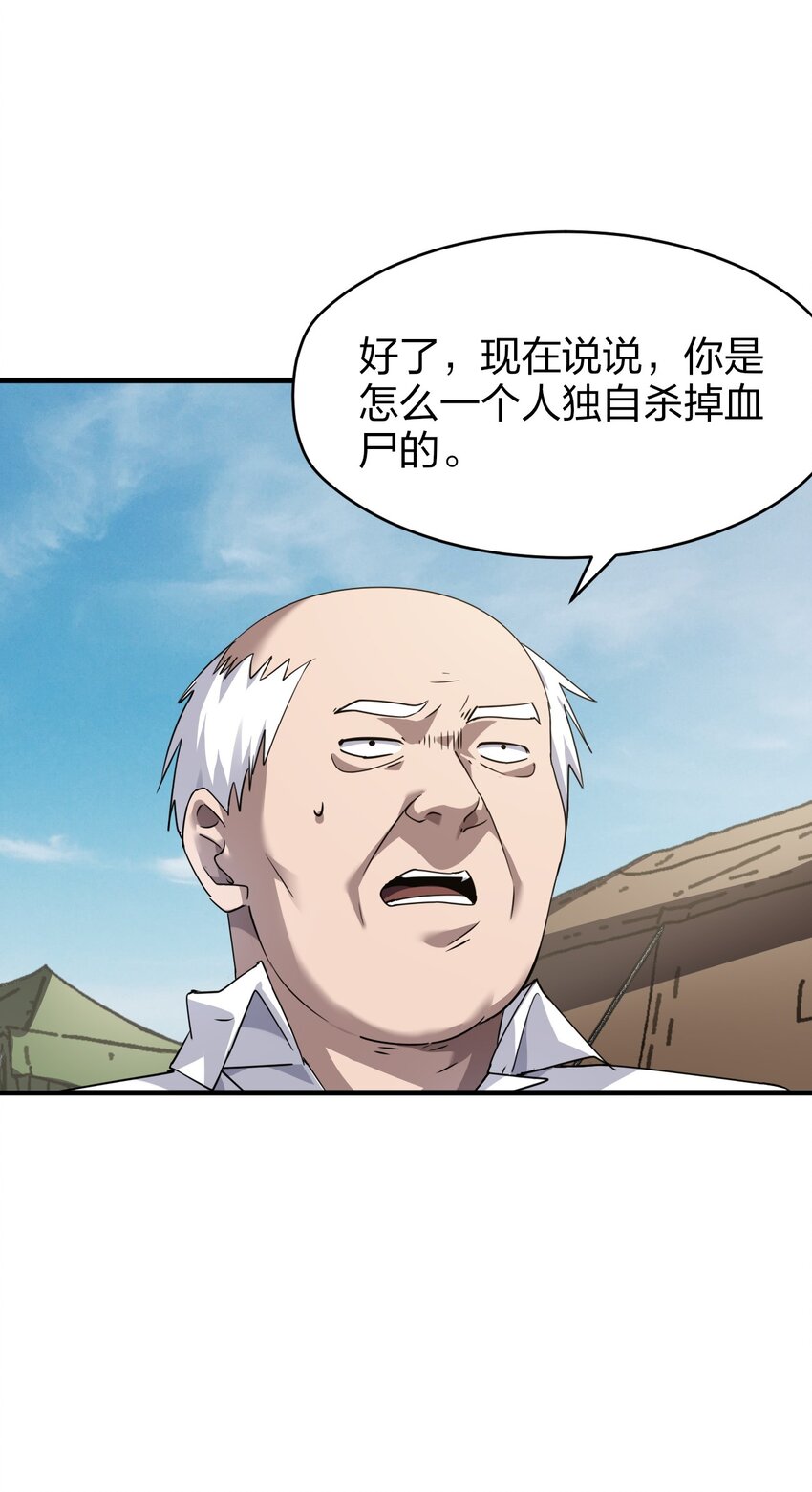 《我下场探墓，却满脸弹幕》4 修炼功法 第43页