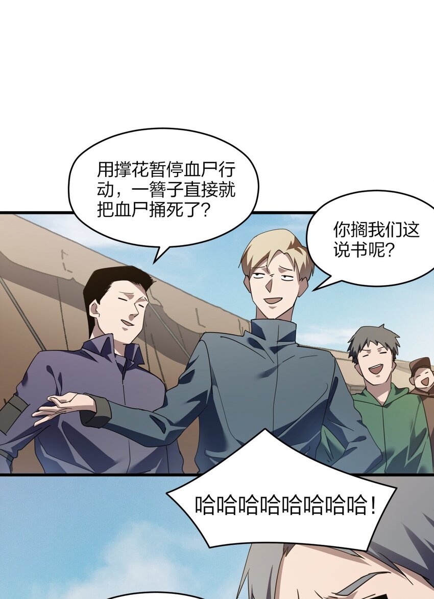 《我下场探墓，却满脸弹幕》4 修炼功法 第46页