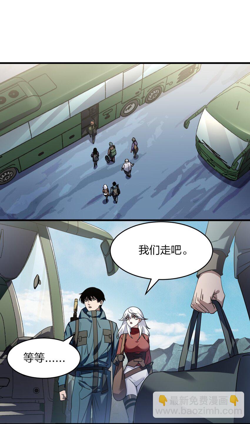 《我下场探墓，却满脸弹幕》4 修炼功法 第48页