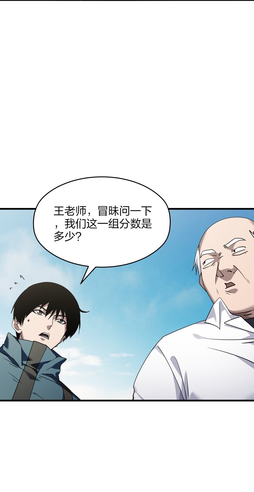 《我下场探墓，却满脸弹幕》4 修炼功法 第49页