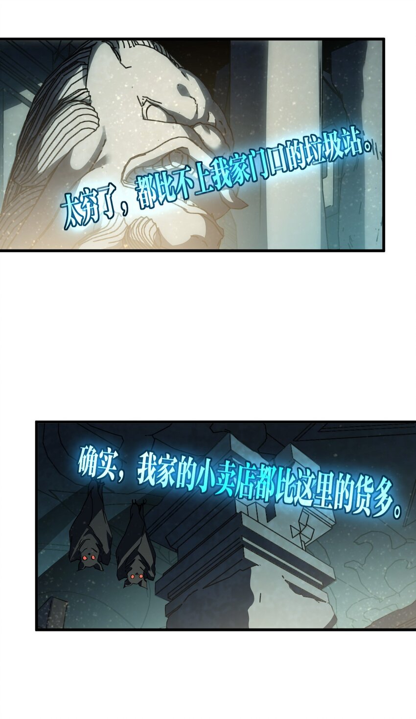 《我下场探墓，却满脸弹幕》1 满脸弹幕 第16页
