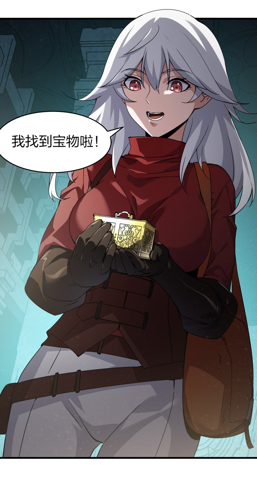 《我下场探墓，却满脸弹幕》1 满脸弹幕 第20页