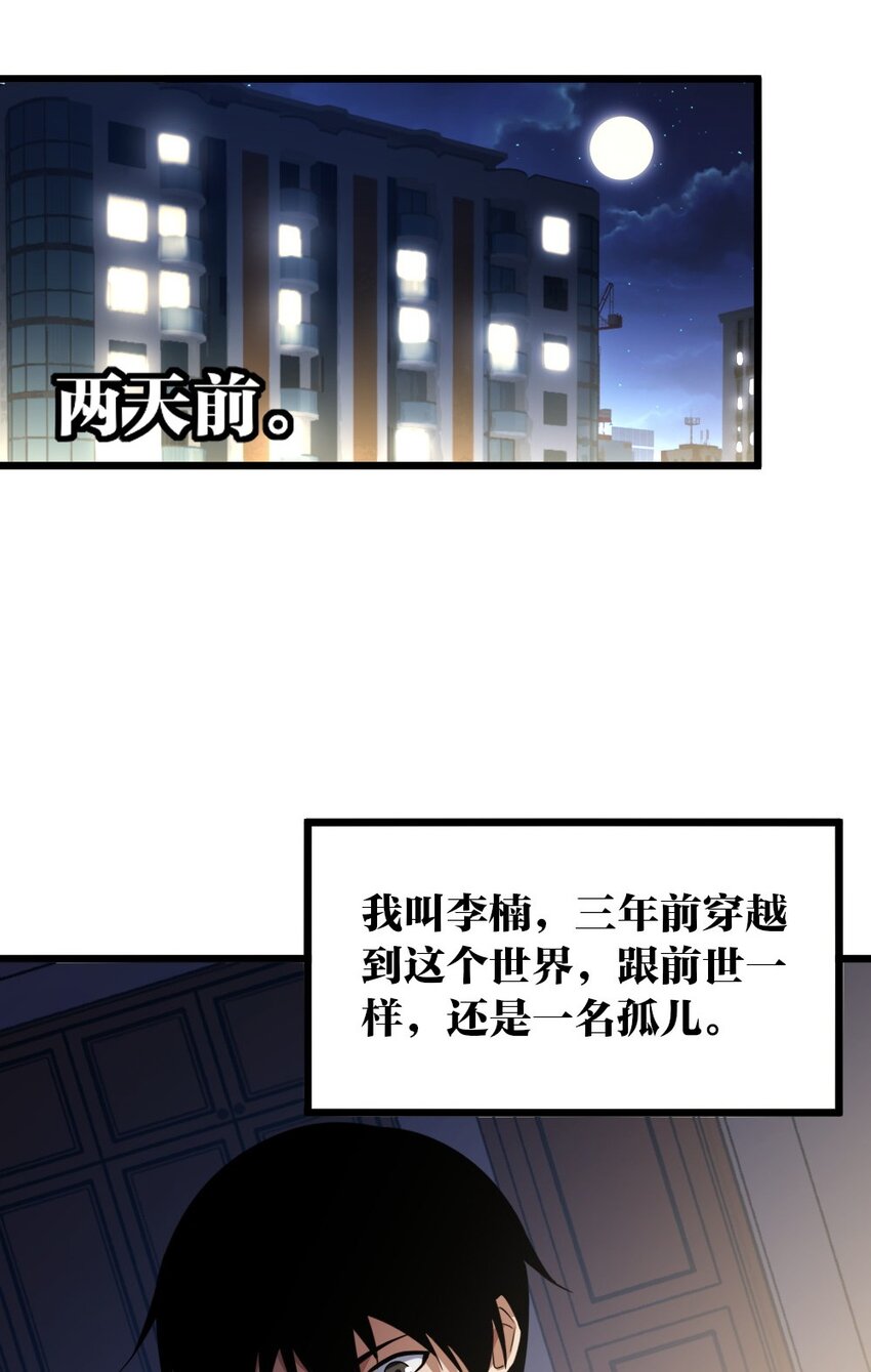 《我下场探墓，却满脸弹幕》1 满脸弹幕 第40页