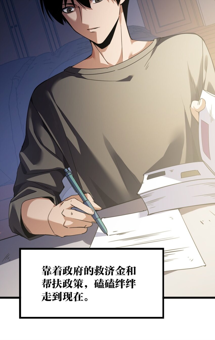《我下场探墓，却满脸弹幕》1 满脸弹幕 第41页