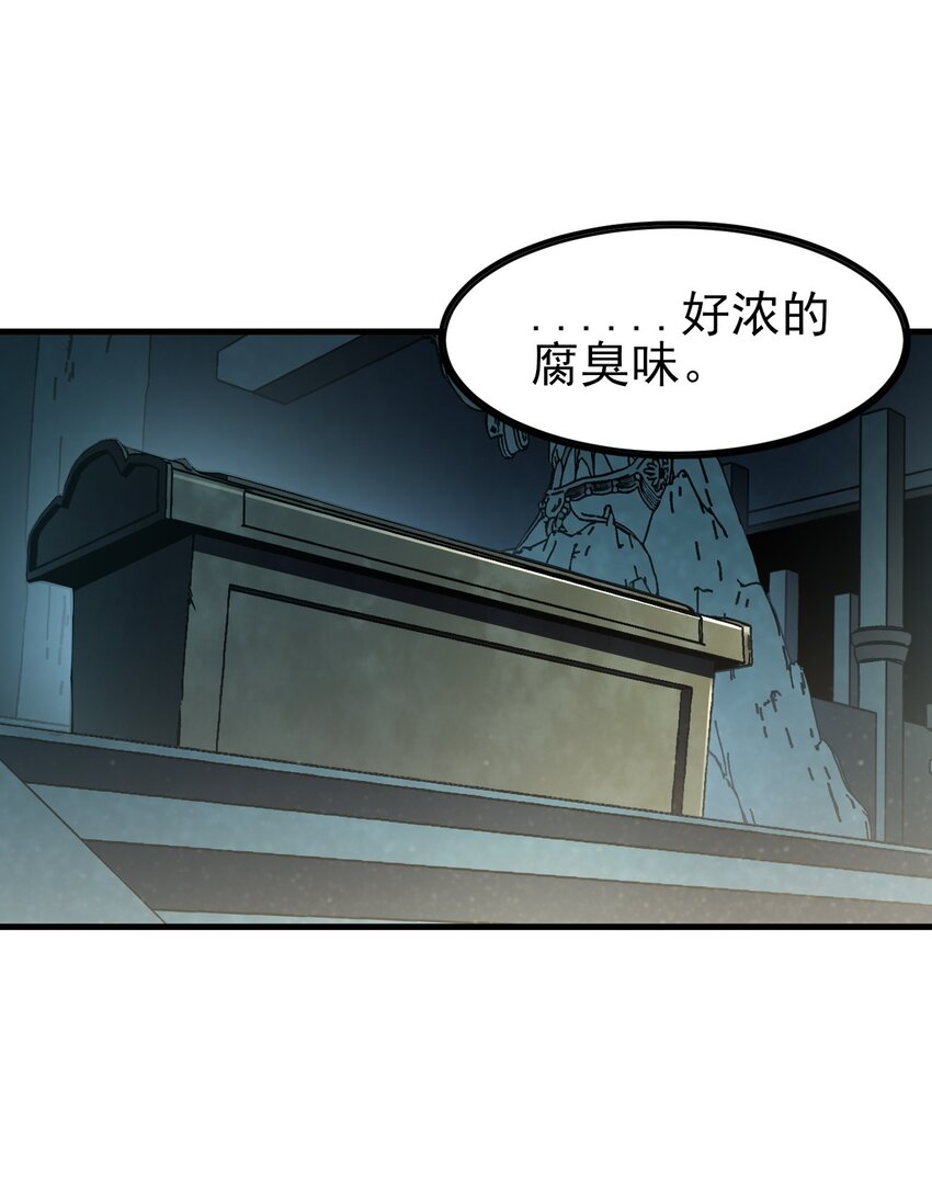 《我下场探墓，却满脸弹幕》1 满脸弹幕 第7页