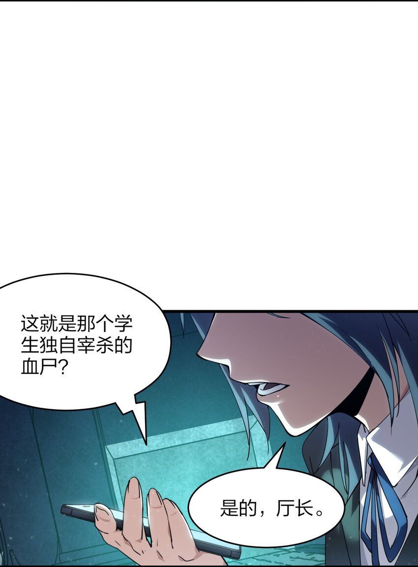 《我下场探墓，却满脸弹幕》5 特种部门 第19页