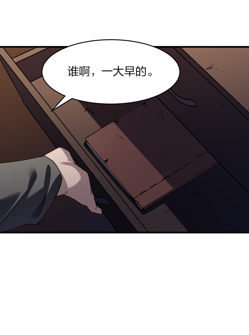 《我下场探墓，却满脸弹幕》5 特种部门 第24页