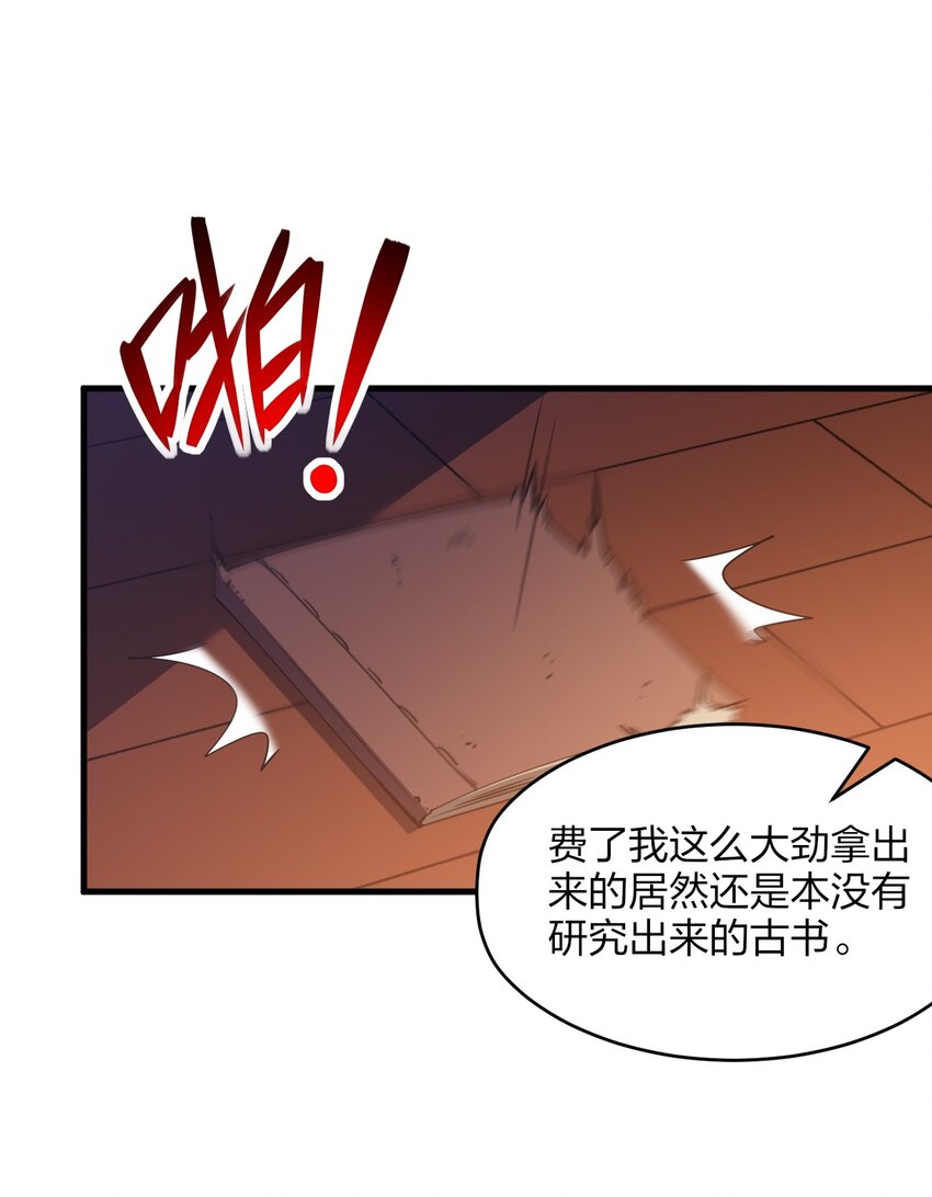 《我下场探墓，却满脸弹幕》5 特种部门 第2页