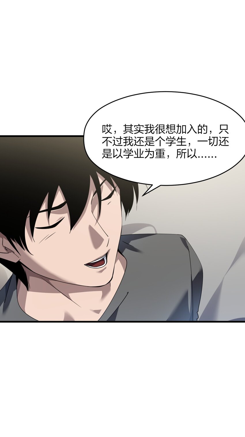 《我下场探墓，却满脸弹幕》5 特种部门 第36页