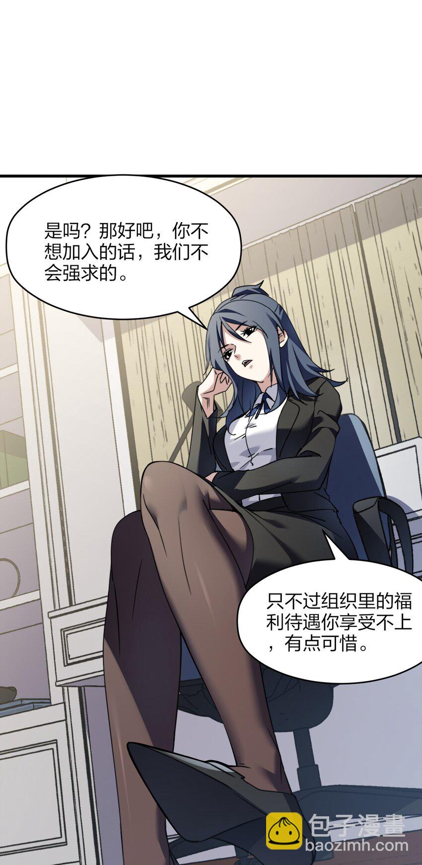 《我下场探墓，却满脸弹幕》5 特种部门 第37页
