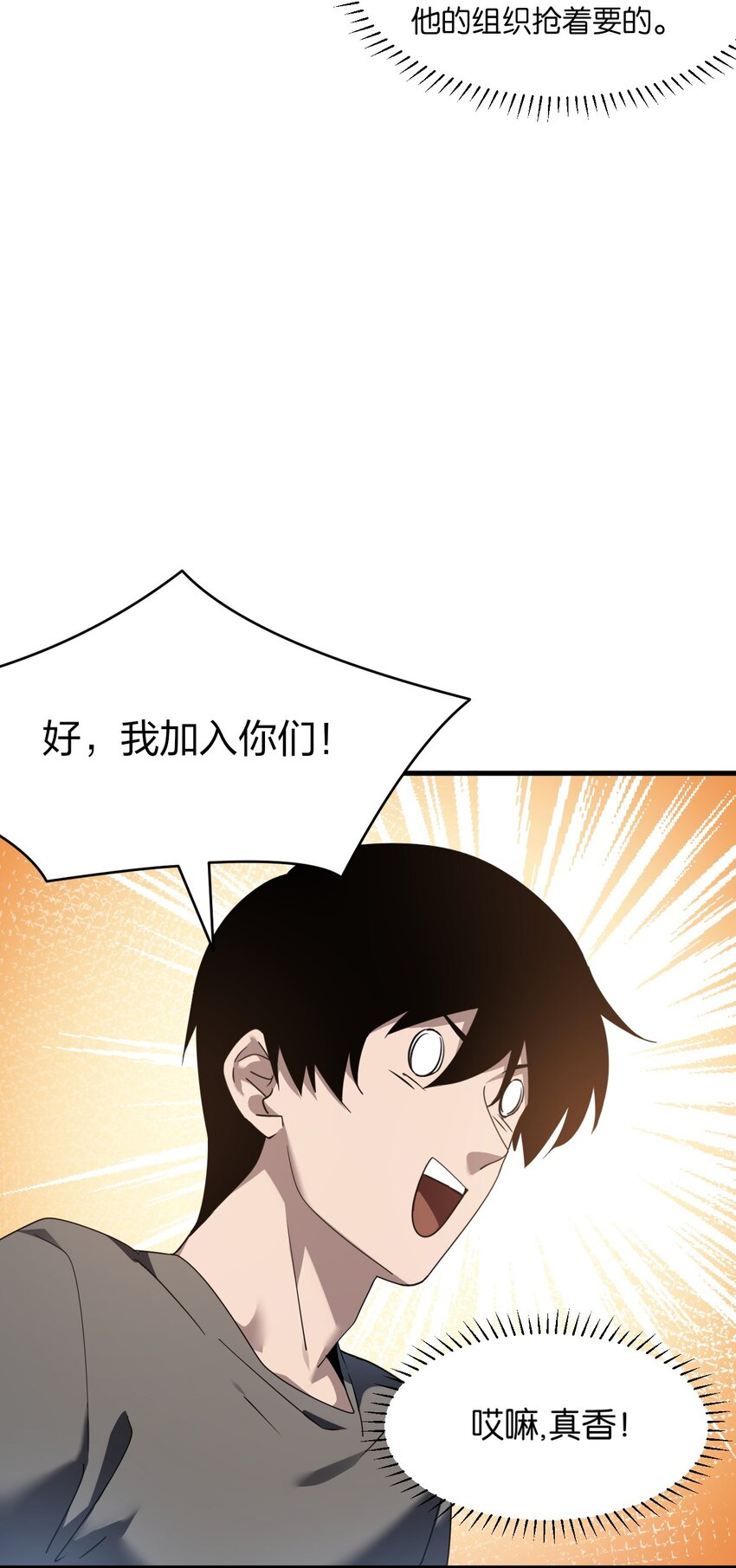 《我下场探墓，却满脸弹幕》5 特种部门 第41页
