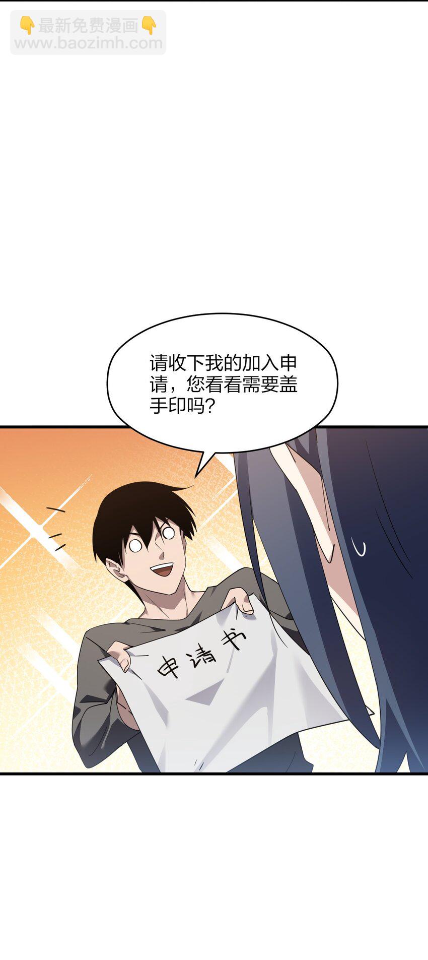 《我下场探墓，却满脸弹幕》5 特种部门 第42页