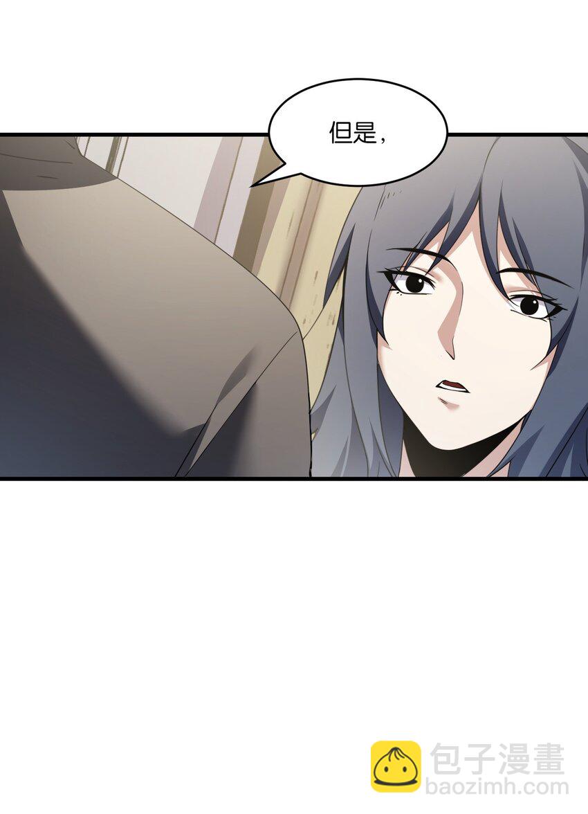 《我下场探墓，却满脸弹幕》5 特种部门 第46页