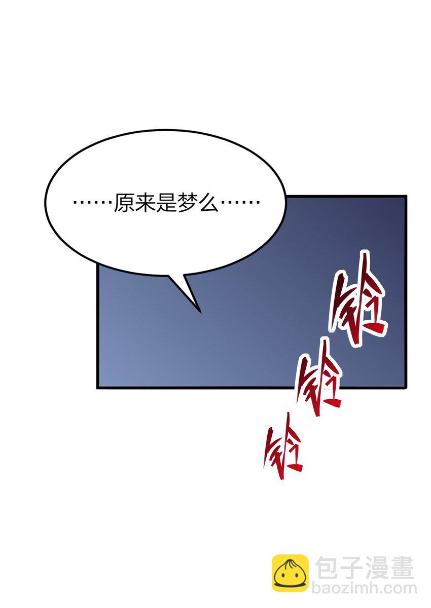 《我下场探墓，却满脸弹幕》7 墓中惊魂（上） 第16页