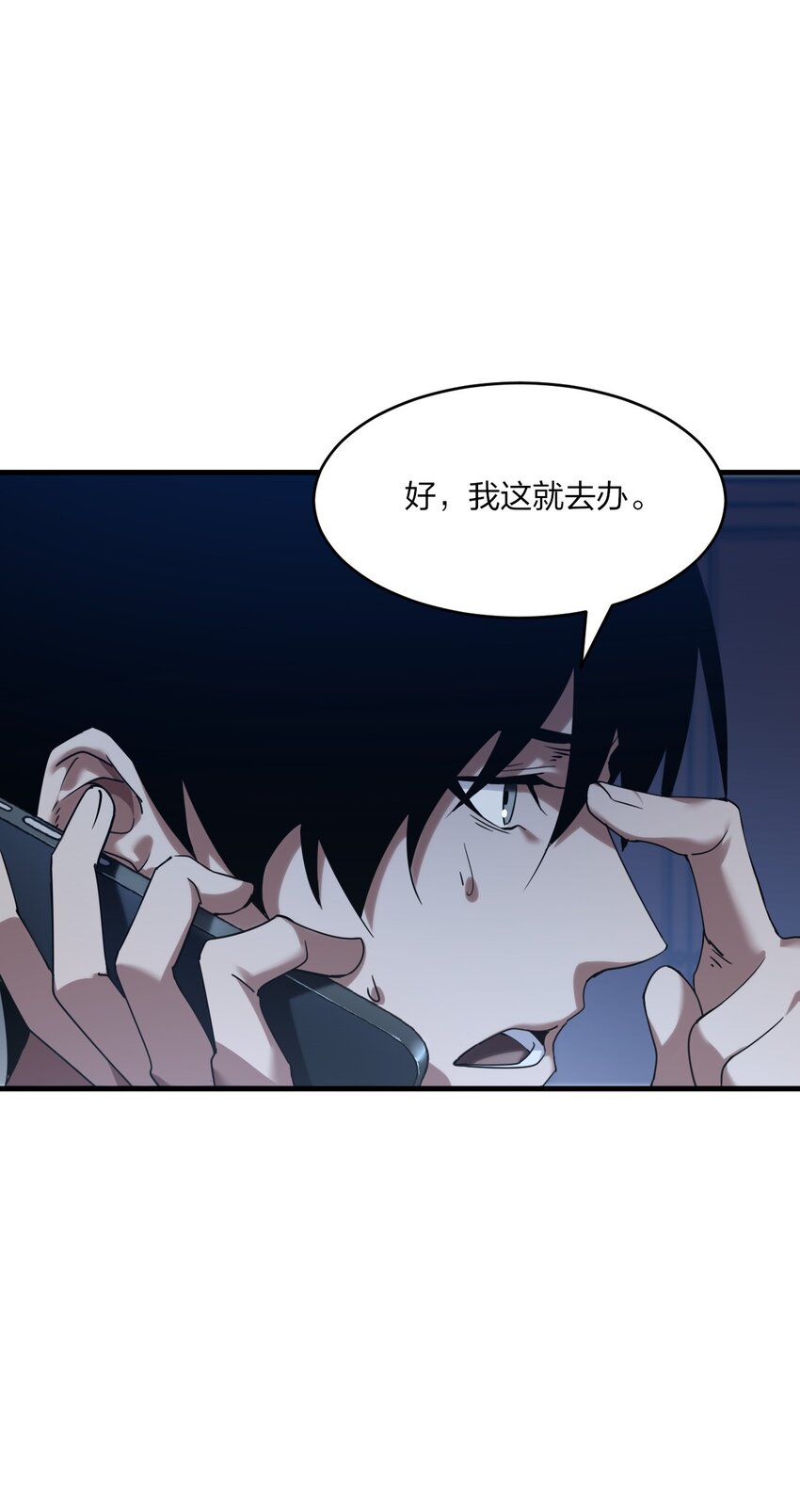 《我下场探墓，却满脸弹幕》7 墓中惊魂（上） 第21页
