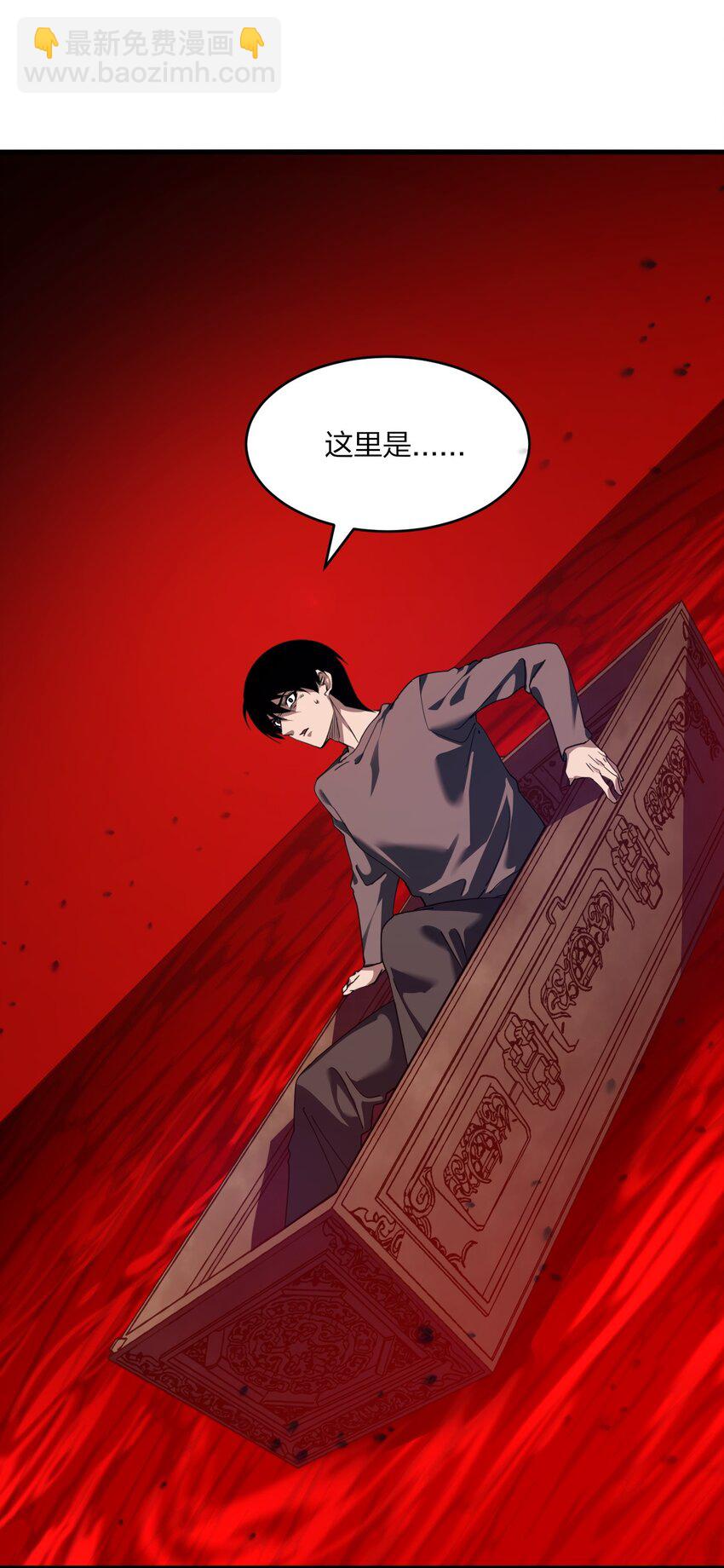 《我下场探墓，却满脸弹幕》7 墓中惊魂（上） 第2页