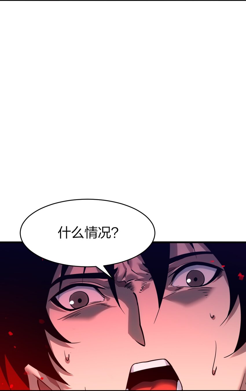 《我下场探墓，却满脸弹幕》7 墓中惊魂（上） 第6页