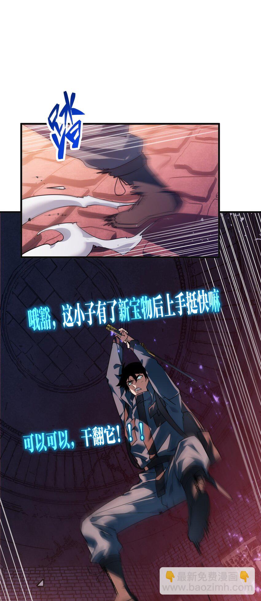 《我下场探墓，却满脸弹幕》8 墓中惊魂（下） 第12页