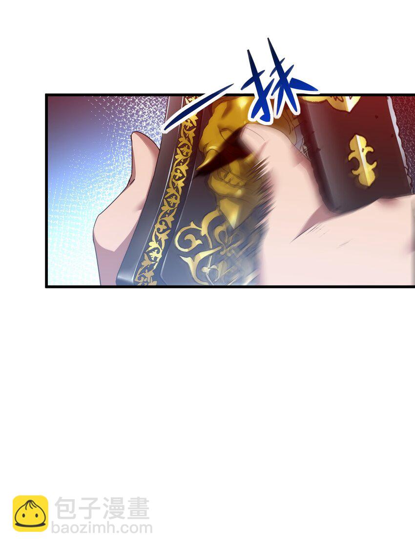 《我下场探墓，却满脸弹幕》8 墓中惊魂（下） 第26页