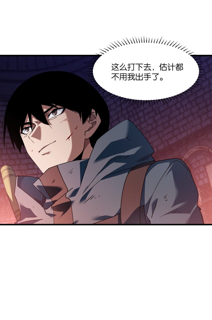 《我下场探墓，却满脸弹幕》8 墓中惊魂（下） 第41页