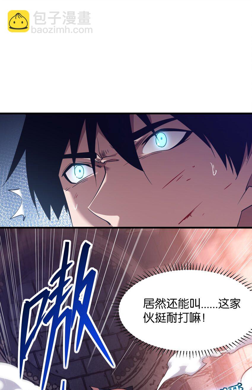《我下场探墓，却满脸弹幕》8 墓中惊魂（下） 第42页