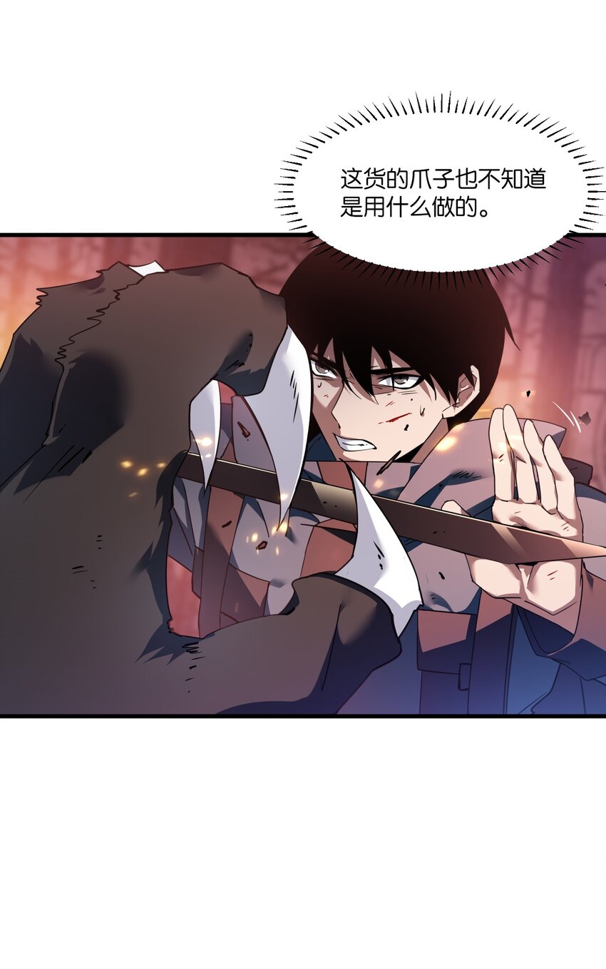 《我下场探墓，却满脸弹幕》8 墓中惊魂（下） 第49页