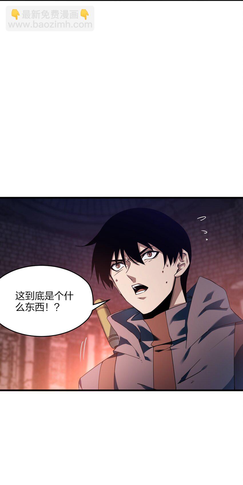 《我下场探墓，却满脸弹幕》8 墓中惊魂（下） 第5页