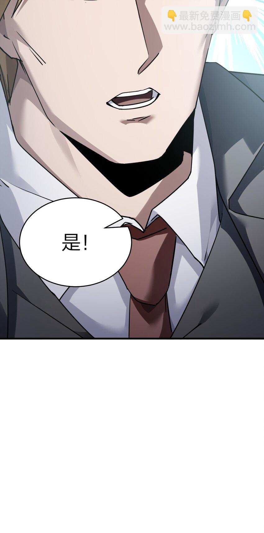 《我下场探墓，却满脸弹幕》9 阴阳功法 第10页