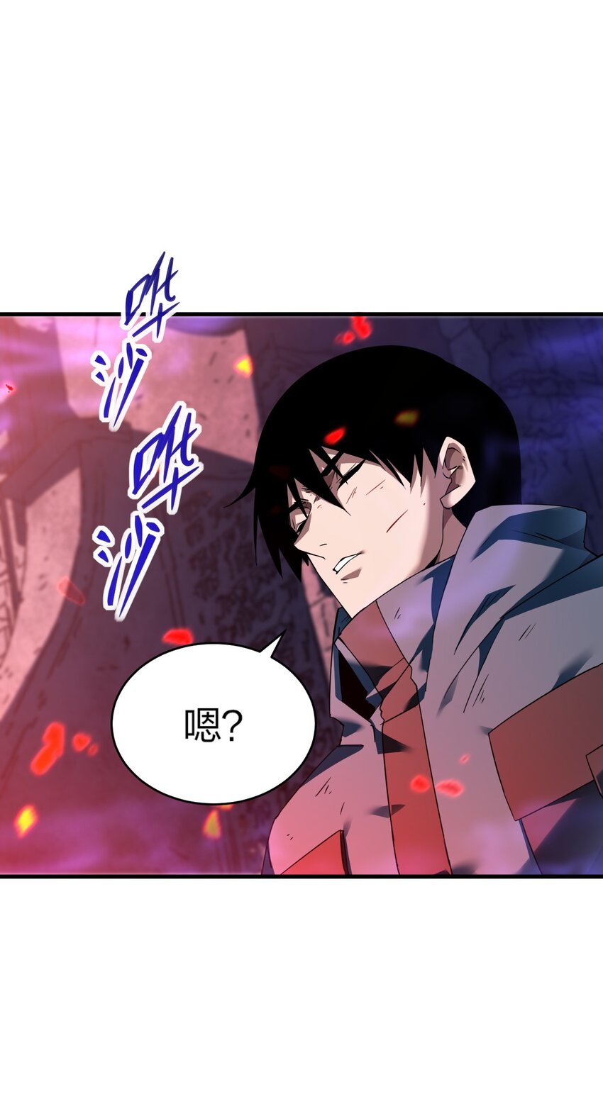 《我下场探墓，却满脸弹幕》9 阴阳功法 第12页