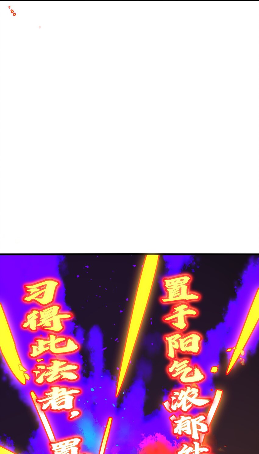 《我下场探墓，却满脸弹幕》9 阴阳功法 第18页