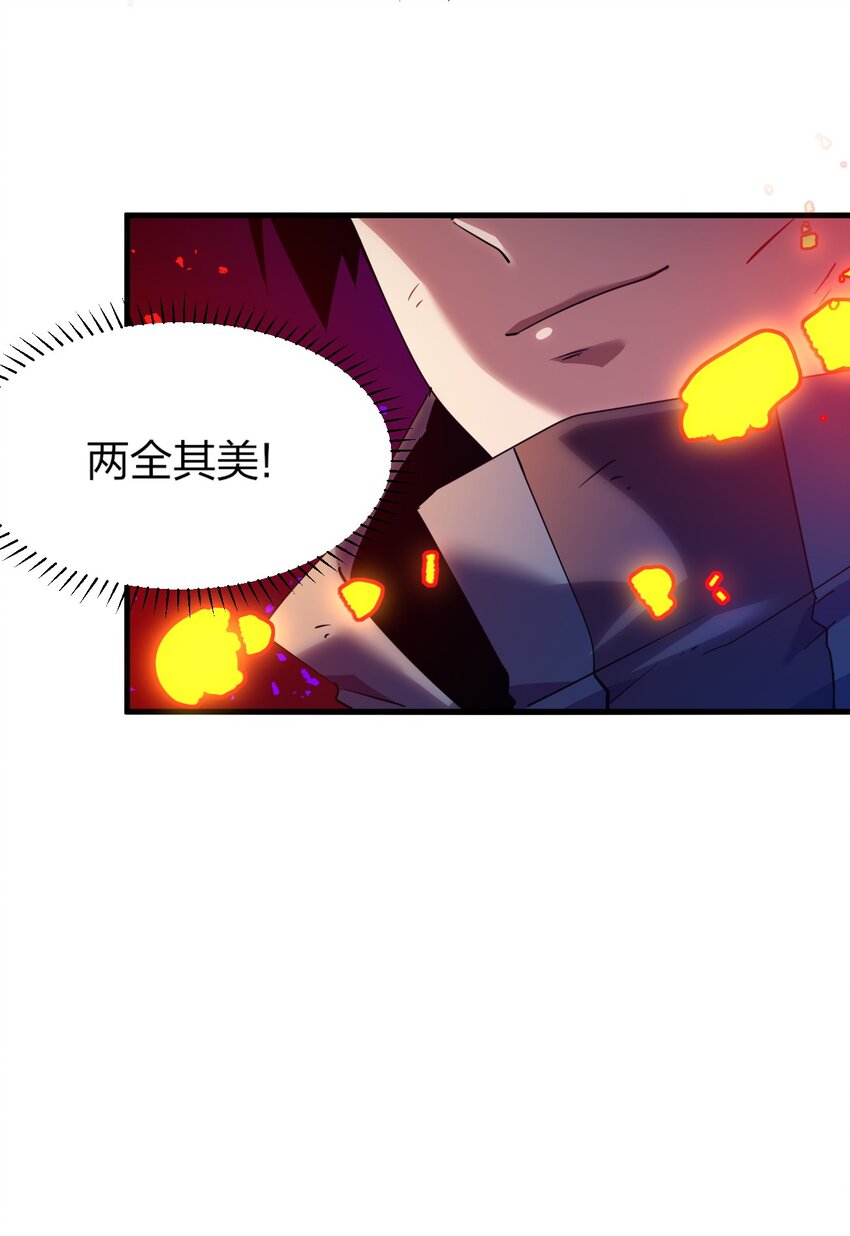 《我下场探墓，却满脸弹幕》9 阴阳功法 第22页