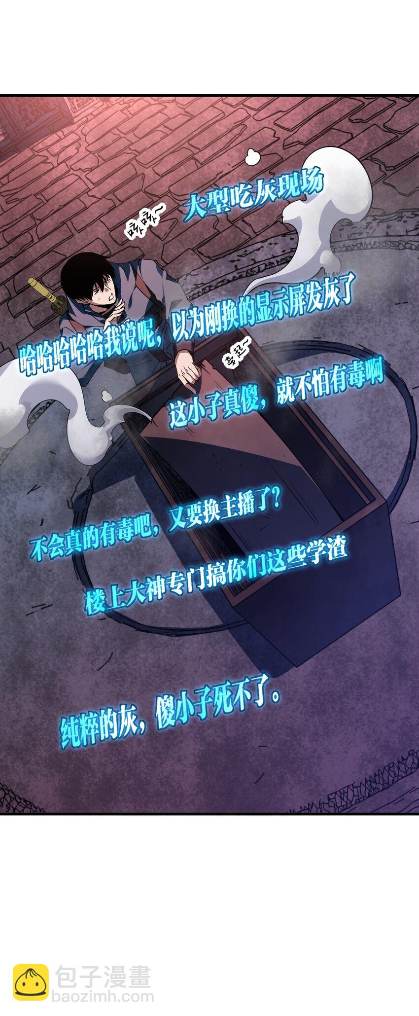 《我下场探墓，却满脸弹幕》9 阴阳功法 第34页