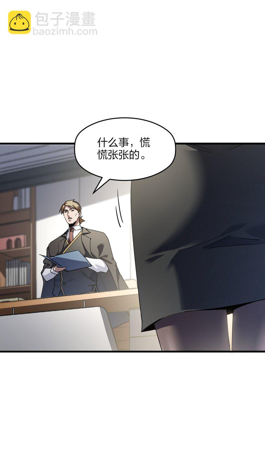 《我下场探墓，却满脸弹幕》9 阴阳功法 第7页