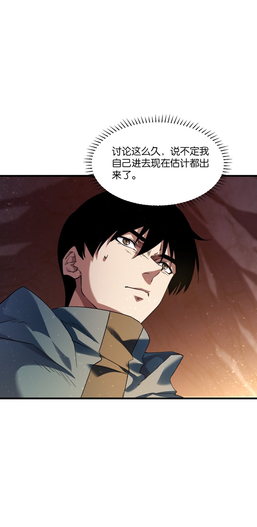 《我下场探墓，却满脸弹幕》12 血瞳巨蟒 第12页