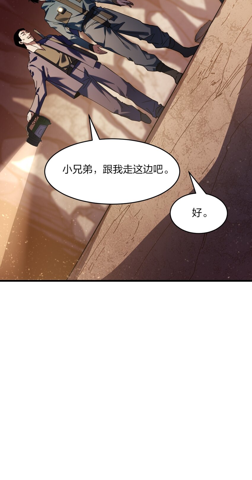 《我下场探墓，却满脸弹幕》12 血瞳巨蟒 第14页